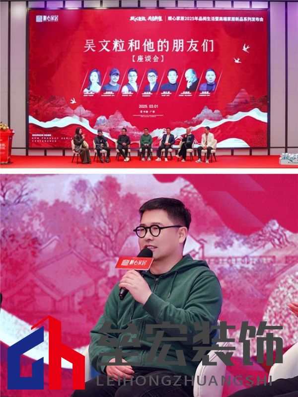 順心家居2025新品發(fā)布會圓滿成功，高端“見微”系列驚艷亮相