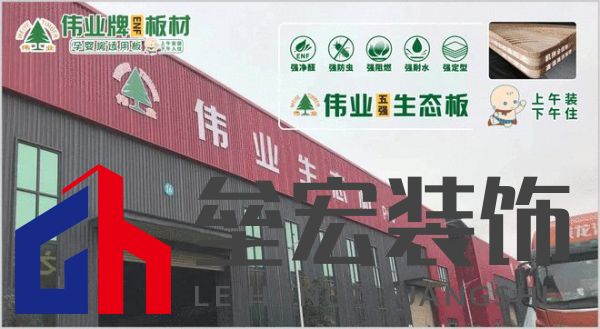 板材怎么選？這是2025年板材十大品牌榜單！