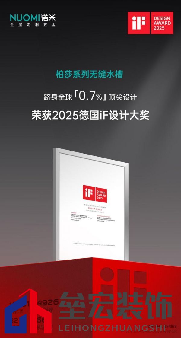 入選全球設計殿堂，NUOMI諾米五金柏莎無縫水槽榮獲2025 iF設計獎