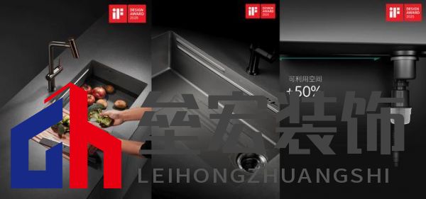 入選全球設計殿堂，NUOMI諾米五金柏莎無縫水槽榮獲2025 iF設計獎