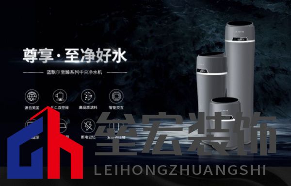 買中央凈水機(jī)還是廚下凈水機(jī)？三大維度說透凈水機(jī)選購(gòu)門道