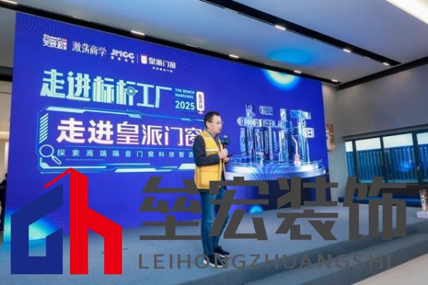 走進標桿工廠，探尋皇派門窗行業(yè)領(lǐng)跑方程式
