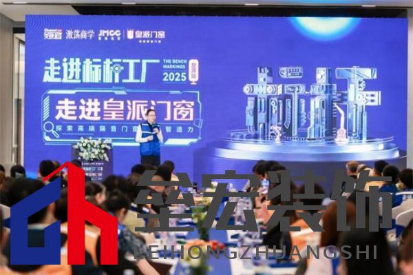 走進標桿工廠，探尋皇派門窗行業(yè)領(lǐng)跑方程式