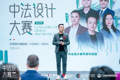 中法設(shè)計(jì)共融共生，司米中法設(shè)計(jì)大賽第二季·成都站啟幕高端整案設(shè)計(jì)新篇