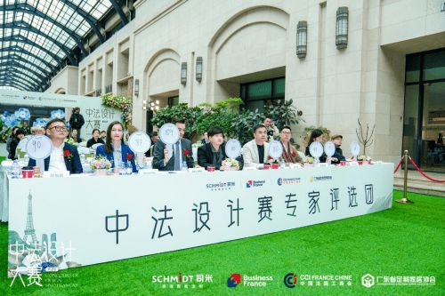 中法設(shè)計(jì)共融共生，司米中法設(shè)計(jì)大賽第二季·成都站啟幕高端整案設(shè)計(jì)新篇