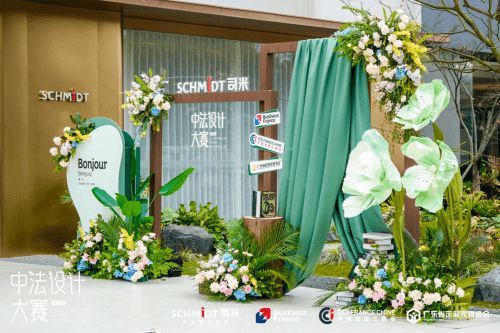 中法設(shè)計(jì)共融共生，司米中法設(shè)計(jì)大賽第二季·成都站啟幕高端整案設(shè)計(jì)新篇