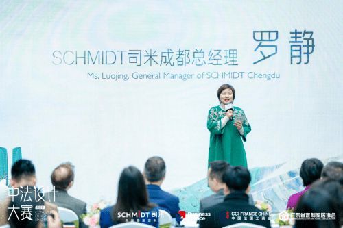 中法設(shè)計(jì)共融共生，司米中法設(shè)計(jì)大賽第二季·成都站啟幕高端整案設(shè)計(jì)新篇