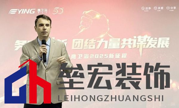 十大衛(wèi)浴品牌-鷹衛(wèi)?。簞?wù)實創(chuàng)新，共謀發(fā)展，全力開啟2025新征程！