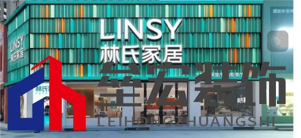 林氏木業(yè)年度供應(yīng)商大會：聚焦品質(zhì)，共繪家居高質(zhì)量發(fā)展藍圖