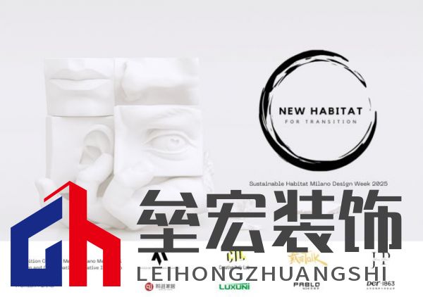 以木抵心，成就自然 ——Der·1863受邀參展2025米蘭設(shè)計(jì)周