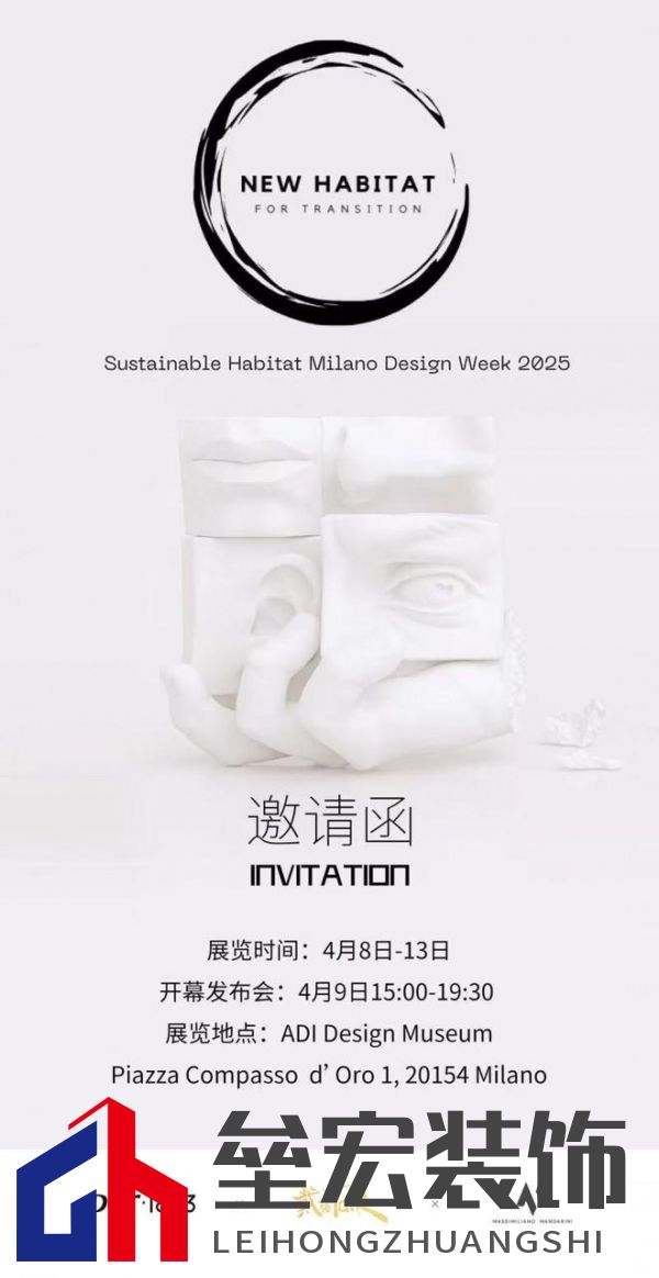 以木抵心，成就自然 ——Der·1863受邀參展2025米蘭設(shè)計(jì)周