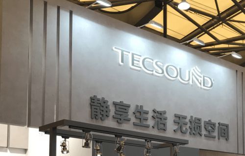 TECSOUND攜全球領(lǐng)先聲學(xué)科技亮相Hotel&ShopPlus，創(chuàng)商業(yè)靜音新標(biāo)桿