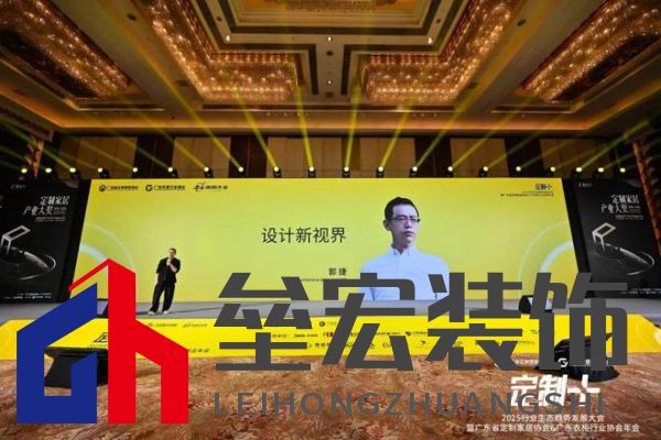 魯麗木業(yè)總冠名“定制+”——2025行業(yè)生態(tài)趨勢(shì)發(fā)展大會(huì)暨廣東省定制家居協(xié)會(huì)、廣東衣柜行業(yè)協(xié)會(huì)年會(huì)成功召開(kāi) 