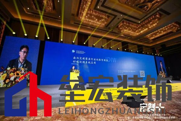魯麗木業(yè)總冠名“定制+”——2025行業(yè)生態(tài)趨勢(shì)發(fā)展大會(huì)暨廣東省定制家居協(xié)會(huì)、廣東衣柜行業(yè)協(xié)會(huì)年會(huì)成功召開(kāi) 