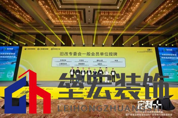 魯麗木業(yè)總冠名“定制+”——2025行業(yè)生態(tài)趨勢(shì)發(fā)展大會(huì)暨廣東省定制家居協(xié)會(huì)、廣東衣柜行業(yè)協(xié)會(huì)年會(huì)成功召開(kāi) 