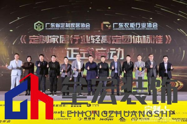 魯麗木業(yè)總冠名“定制+”——2025行業(yè)生態(tài)趨勢(shì)發(fā)展大會(huì)暨廣東省定制家居協(xié)會(huì)、廣東衣柜行業(yè)協(xié)會(huì)年會(huì)成功召開(kāi) 