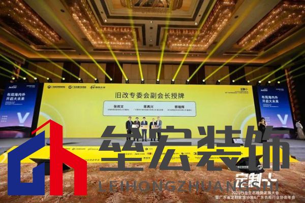魯麗木業(yè)總冠名“定制+”——2025行業(yè)生態(tài)趨勢(shì)發(fā)展大會(huì)暨廣東省定制家居協(xié)會(huì)、廣東衣柜行業(yè)協(xié)會(huì)年會(huì)成功召開(kāi) 