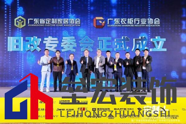 魯麗木業(yè)總冠名“定制+”——2025行業(yè)生態(tài)趨勢(shì)發(fā)展大會(huì)暨廣東省定制家居協(xié)會(huì)、廣東衣柜行業(yè)協(xié)會(huì)年會(huì)成功召開(kāi) 