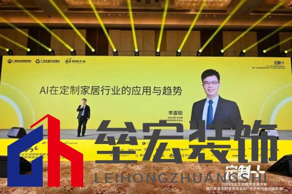 魯麗木業(yè)總冠名“定制+”——2025行業(yè)生態(tài)趨勢(shì)發(fā)展大會(huì)暨廣東省定制家居協(xié)會(huì)、廣東衣柜行業(yè)協(xié)會(huì)年會(huì)成功召開(kāi) 