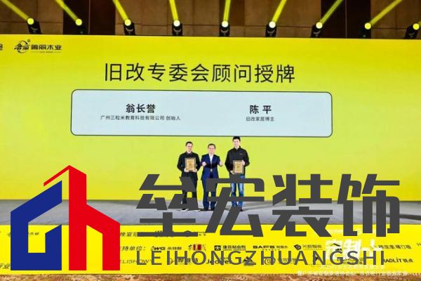 魯麗木業(yè)總冠名“定制+”——2025行業(yè)生態(tài)趨勢(shì)發(fā)展大會(huì)暨廣東省定制家居協(xié)會(huì)、廣東衣柜行業(yè)協(xié)會(huì)年會(huì)成功召開(kāi) 