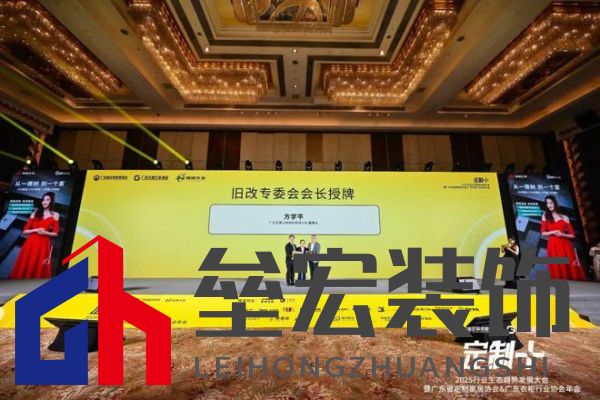 魯麗木業(yè)總冠名“定制+”——2025行業(yè)生態(tài)趨勢(shì)發(fā)展大會(huì)暨廣東省定制家居協(xié)會(huì)、廣東衣柜行業(yè)協(xié)會(huì)年會(huì)成功召開(kāi) 