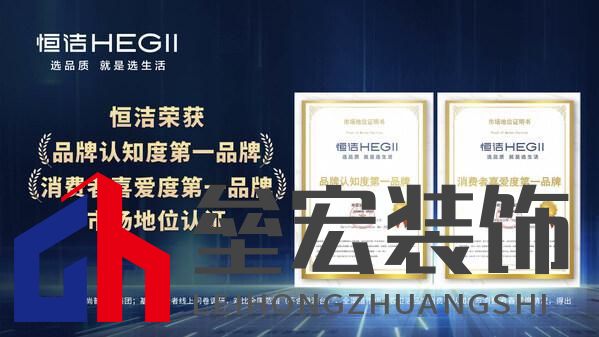 恒潔斬獲雙第一背后：解碼國貨品牌價(jià)值躍遷的雙引擎