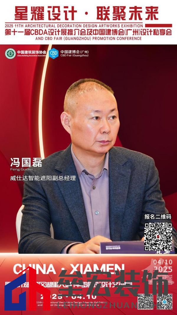 【星耀設(shè)計 · 聯(lián)聚未來】第十一屆CBDA設(shè)計展推介會及中國建博會(廣州)設(shè)計私享會-廈門站即將啟動