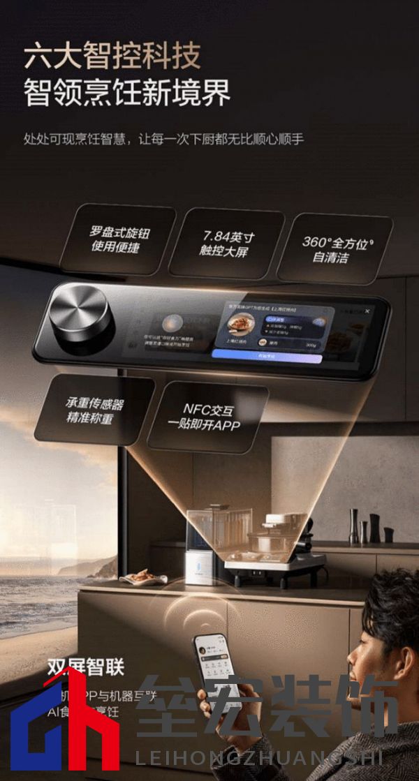 從定制菜譜到全鏈路烹飪閉環(huán)，添可食萬天工開口即美味，精準如私廚