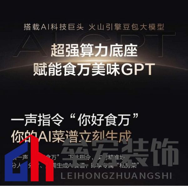 從定制菜譜到全鏈路烹飪閉環(huán)，添可食萬天工開口即美味，精準如私廚