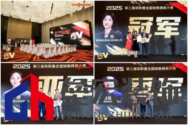 菲斯曼銷售精英大賽 &“融?境”年會雙舉共擎，揭示品牌賦能與合作融合之道