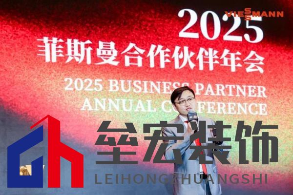 菲斯曼銷售精英大賽 &“融?境”年會雙舉共擎，揭示品牌賦能與合作融合之道