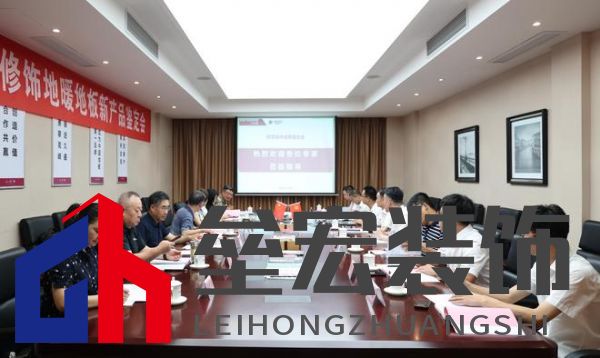 國際先進(jìn)！久盛“新型表面高質(zhì)修飾地暖地板”順利通過