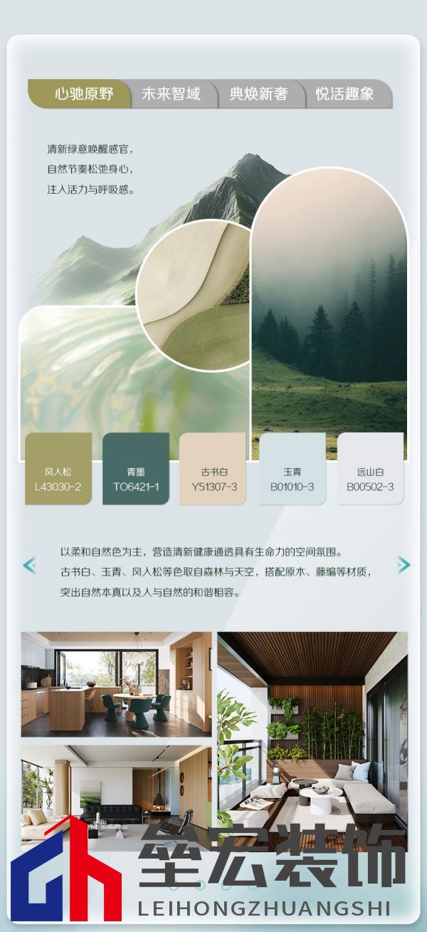 2026年色彩趨勢(shì)-V4-1_04