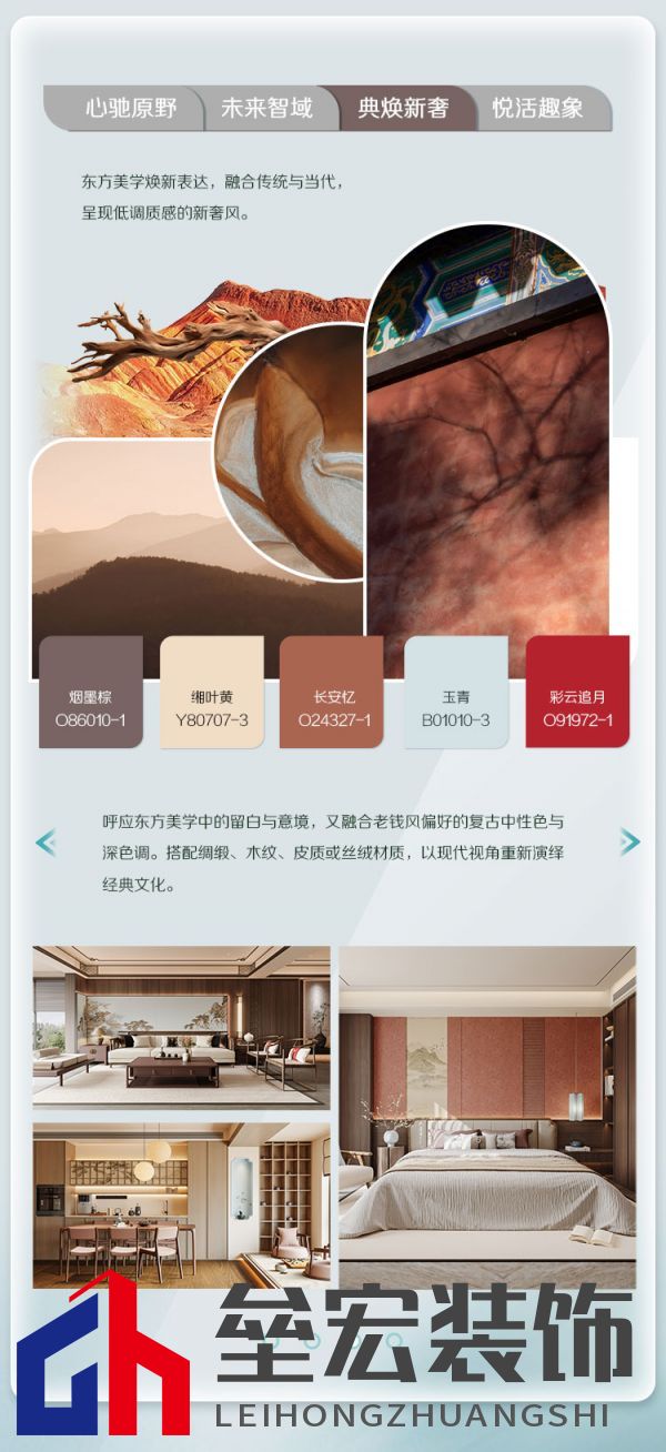 2026年色彩趨勢(shì)-V4-3_04