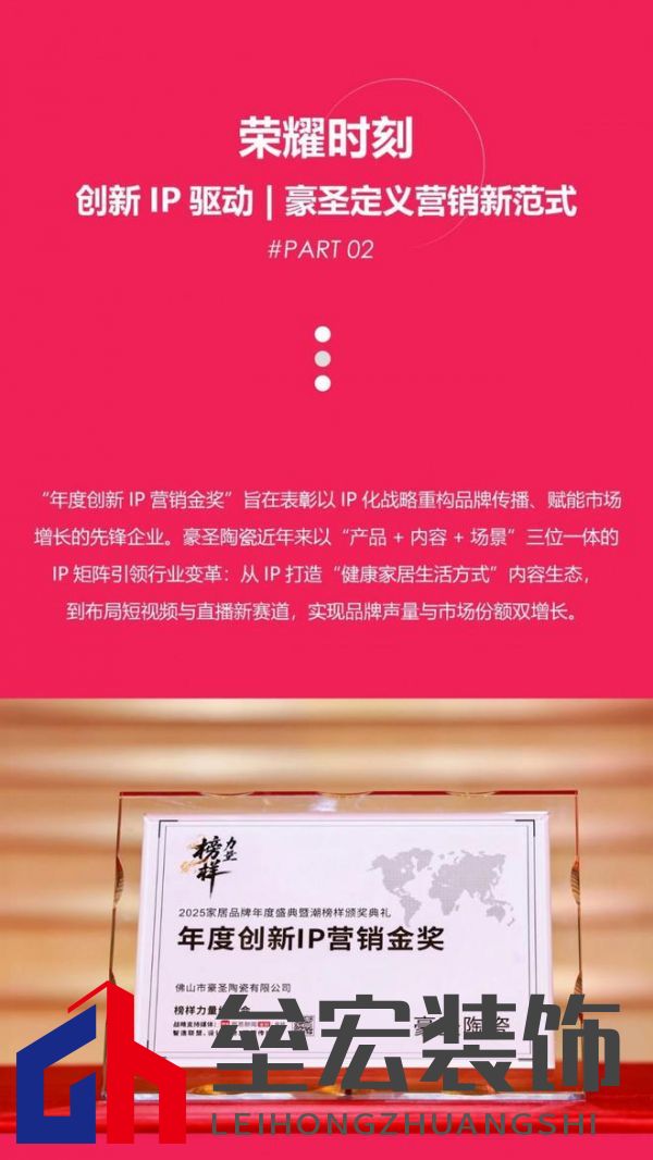 HSEN豪圣 | 2025榜樣力量 以初心致匠心，以創(chuàng)新領(lǐng)未來