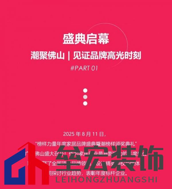 HSEN豪圣 | 2025榜樣力量 以初心致匠心，以創(chuàng)新領(lǐng)未來