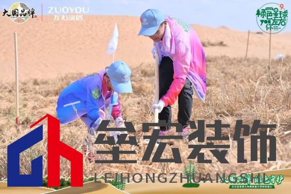 ?兒童群體參與“綠色星球”公益活動(dòng)，深植綠色公益理念